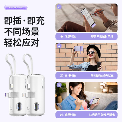 紐曼迷你膠囊充電寶行動電源5000mA數顯22.5W快充自帶線AP01AT01