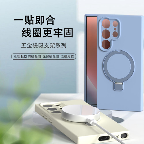 適用於三星S23Ultra手機殼液態磁吸支架款S25ultra全包保護套