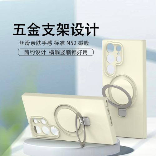 適用於三星S23Ultra手機殼液態磁吸支架款S25ultra全包保護套