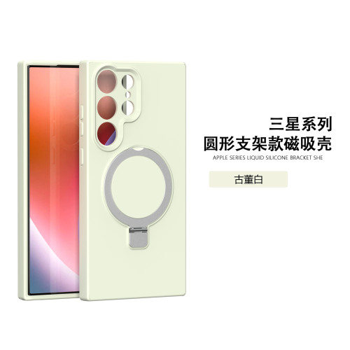 適用於三星S23Ultra手機殼液態磁吸支架款S25ultra全包保護套