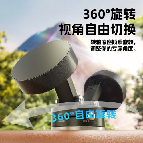 原廠真空磁吸支架車用手機支架無極旋轉中控玻璃鏡面吸盤手機支架