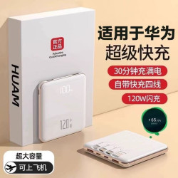 充電寶超級快充電寶2萬安培自帶快充線超薄小巧可攜式迷你超大容量