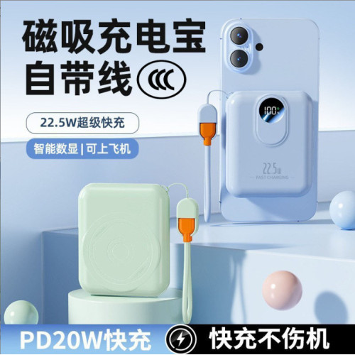 新款自帶線無線快充小巧PD22.5W磁吸充電寶可上飛機可攜式高鐵