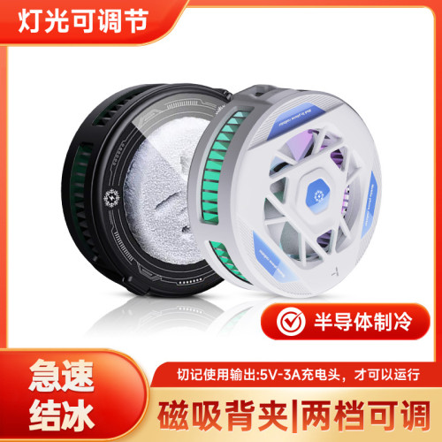 抖音2025新款TL22手機散熱器磁吸式磁吸背夾半導體溫度數顯可結冰