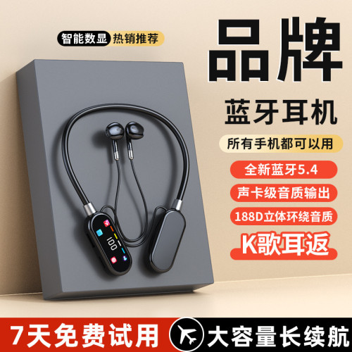 2025新款數顯降噪掛脖藍牙耳機真無線全入耳式運動久戴不痛 2025新款數顯降噪掛脖藍牙耳機真無線全入耳式運動久戴不痛