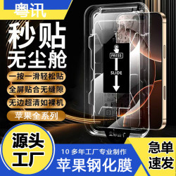 適用蘋果17全透明無塵倉鋼化膜iphone16手機膜16pro手機15防窺14