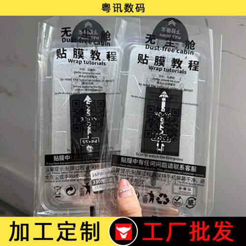 適用蘋果17全透明無塵倉鋼化膜iphone16手機膜16pro手機15防窺14
