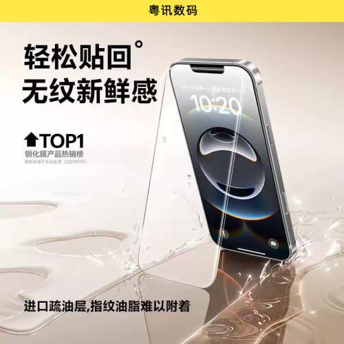 適用蘋果17全透明無塵倉鋼化膜iphone16手機膜16pro手機15防窺14