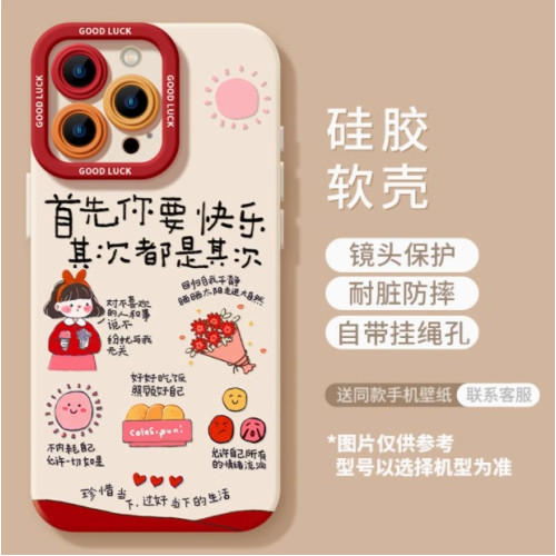 適用蘋果16promax手機殼iphone16新款13首先你要快樂15文字15pro