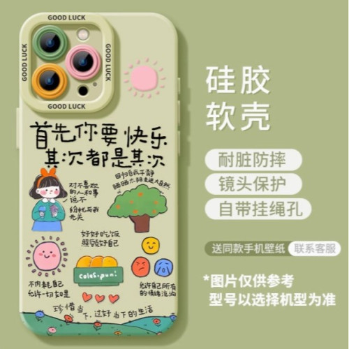 適用蘋果16promax手機殼iphone16新款13首先你要快樂15文字15pro