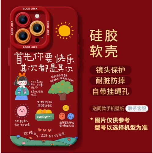 適用蘋果16promax手機殼iphone16新款13首先你要快樂15文字15pro