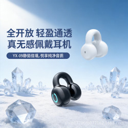 YX09新款藍牙耳機不入耳耳夾式立體聲耳釦式超長待機迷你運動