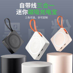 三合一磁吸充電寶5000安培自帶線可攜式22.5W雙向快充迷你行動電源
