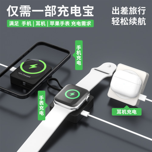 三合一磁吸充電寶5000安培自帶線可攜式22.5W雙向快充迷你行動電源