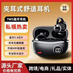 2025新款夾耳式無線藍牙耳機M91數顯舒適佩戴不入耳高音質耳機