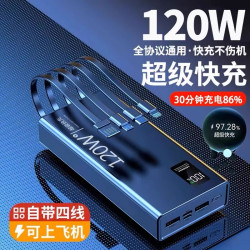 超級快充自帶線充電寶20000安培大容量超薄可攜式行動電源