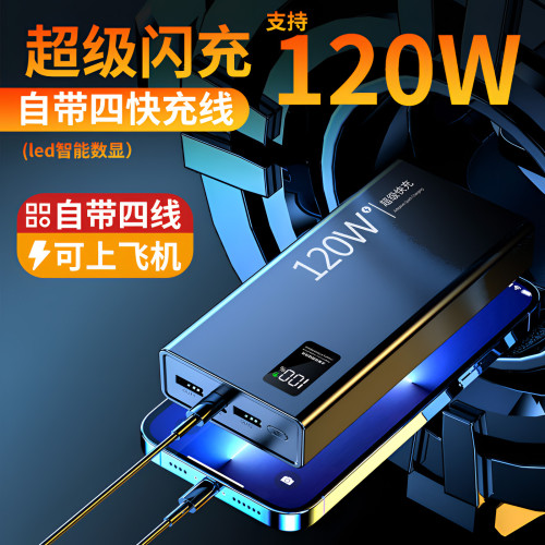 超級快充自帶線充電寶20000安培大容量超薄可攜式行動電源