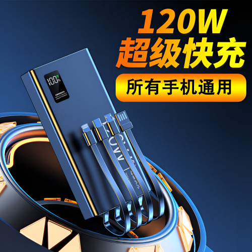 超級快充自帶線充電寶20000安培大容量超薄可攜式行動電源