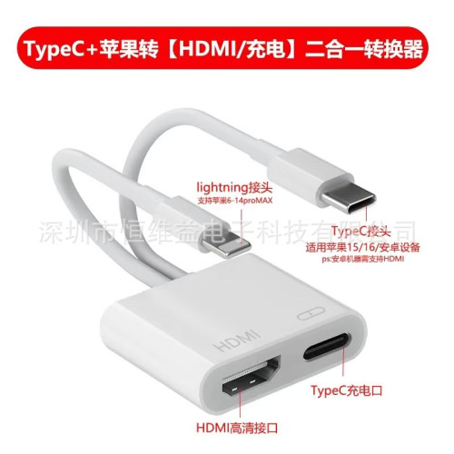 適用蘋果手機投影器快充轉內置芯片即插即用HDMI高清同屏器轉接線