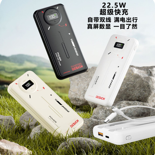 自帶線22.5W超級快充充電寶20000安培大容量行動電源禮品Logo