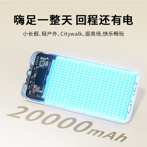 自帶線22.5W超級快充充電寶20000安培大容量行動電源禮品Logo