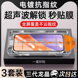 適用小米15鋼化膜高清無塵倉紅米k80小米15手機鋼化膜超音波解鎖