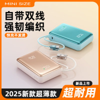 官方新款電鍍PD快充自帶線1/2萬安培行動電源超大容量行動電源
