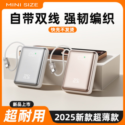 官方新款電鍍PD快充自帶線1/2萬安培充電寶超大容量行動電源