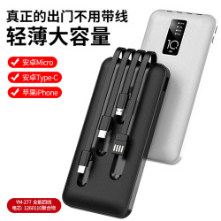 充電寶自帶線大容量小巧可攜式行動電源禮品可