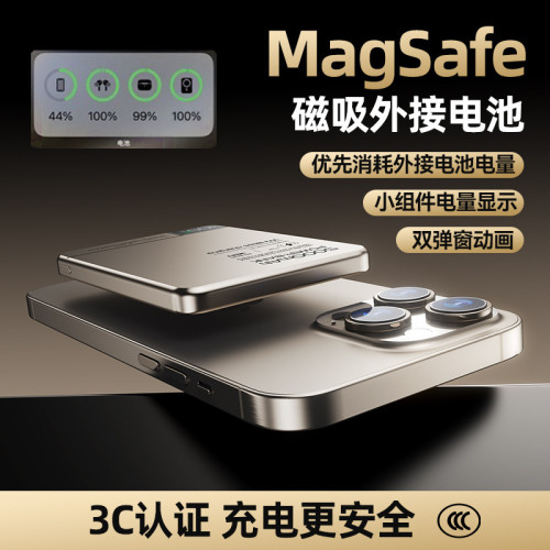 3C認証鋁合金磁吸無線超薄magsafe充電寶20W雙向快充行動電源