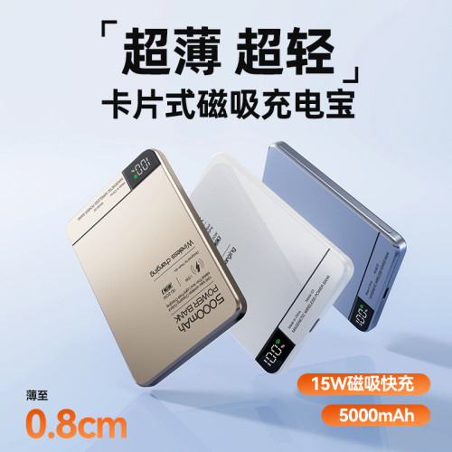 3C認証鋁合金磁吸無線超薄magsafe充電寶20W雙向快充行動電源