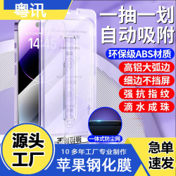 適用蘋果17無塵倉鋼化膜16promax手機膜16pro手機15防窺膜秒貼盒