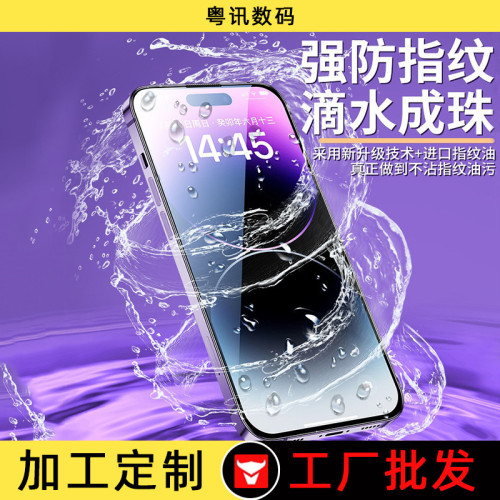 適用蘋果17無塵倉鋼化膜16promax手機膜16pro手機15防窺膜秒貼盒