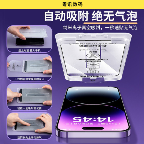 適用蘋果17無塵倉鋼化膜16promax手機膜16pro手機15防窺膜秒貼盒