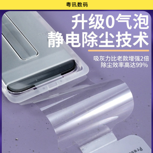 適用蘋果17無塵倉鋼化膜16promax手機膜16pro手機15防窺膜秒貼盒