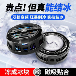 F27手機散熱器半導體水冷降溫神器製冷冰封背夾磁吸式手機通用