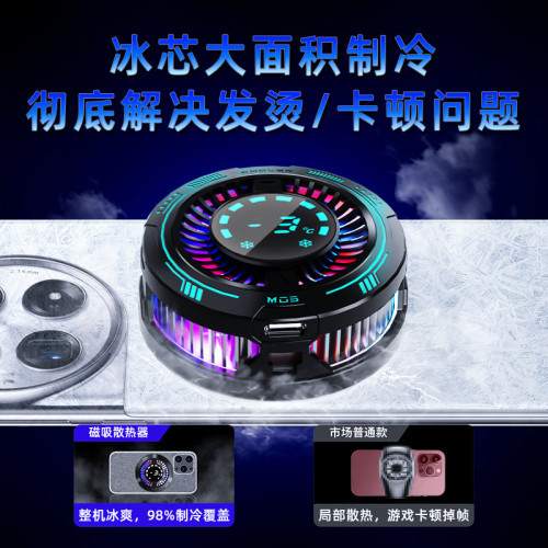 F29手機散熱器半導體製冷手遊散熱器