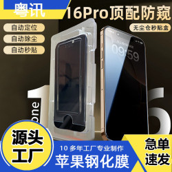 適用蘋果17無塵倉鋼化膜16pro手機膜15/14/13/12/11xr手機x防窺膜