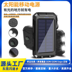 太陽能充電寶20000安培 防水大容量戶外行動電源