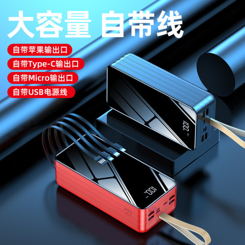power bank充電寶50000安培快充自帶線超大容量數顯行動電源