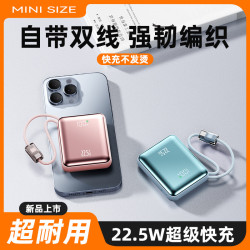 2025新款22.5W超級快充充電寶數顯禮品輕薄迷你行動電源