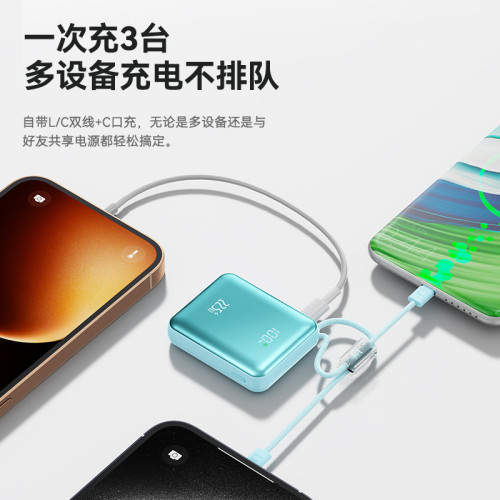 2025新款22.5W超級快充充電寶數顯禮品輕薄迷你行動電源