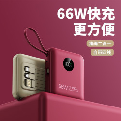 超級快充電寶自帶線20000安培大容量行動電源禮品