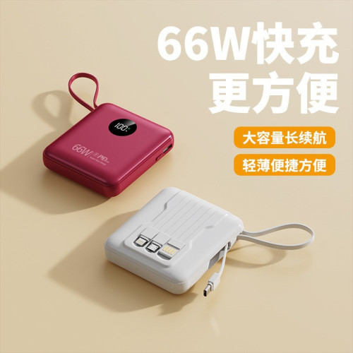 超級快充電寶自帶線20000安培大容量行動電源禮品