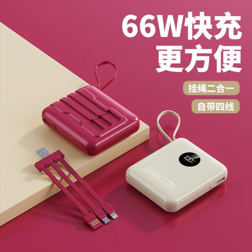 超級快充電寶自帶線20000安培大容量行動電源禮品