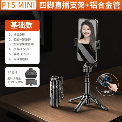爆款可攜式P15MINI手機自拍桿magsafe藍牙遙控遠程手機拍照支架