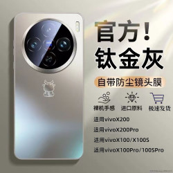 適用vivoX200Promini手機殼X100ultra磨砂x100spro全包鏡頭保護套