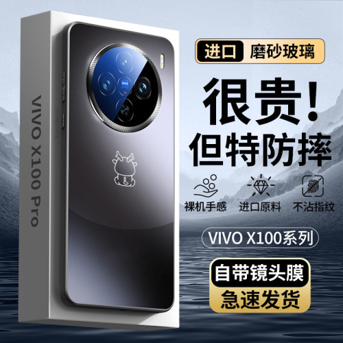 適用vivoX200Promini手機殼X100ultra磨砂x100spro全包鏡頭保護套 適用vivoX200Promini手機殼X100ultra磨砂x100spro全包鏡頭保護套