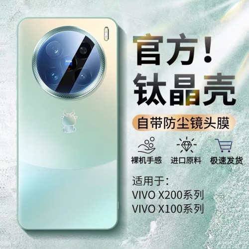 適用vivoX200Promini手機殼X100ultra磨砂x100spro全包鏡頭保護套 適用vivoX200Promini手機殼X100ultra磨砂x100spro全包鏡頭保護套