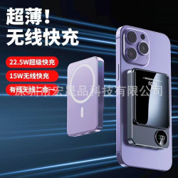 超薄Magsafe磁吸充電寶10000安培大容量小巧便捷無線快充行動電源